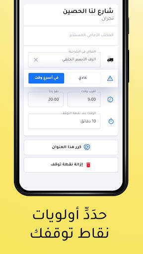 مخطط مسارات Circuit 3 تصوير الشاشة