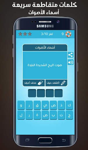 كلمات متقاطعة سريعة 5 تصوير الشاشة