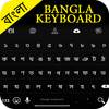 Bangla Keyboard 1.4