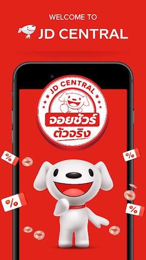 JD CENTRAL screenshot 1