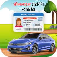 Driving Licence Apply Online logo