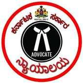 Karnataka e Court Cases:ನ್ಯಾಯಾಂಗ ಕರ್ನಾಟಕ ಮಾಹಿತಿ