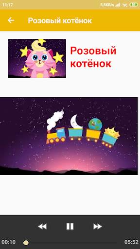 детские песни с видео без интернета - бесплатно screenshot 5