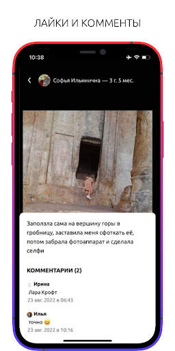 Бебидейка screenshot 3