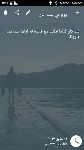 المذكرة السرية بالقفل السري скриншот 4