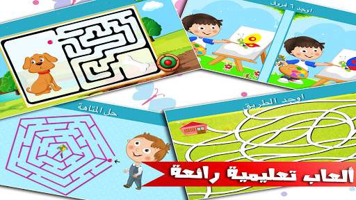 العاب ذكاء اطفال و بنات تعليمية التعليم و الذكاء 1 تصوير الشاشة