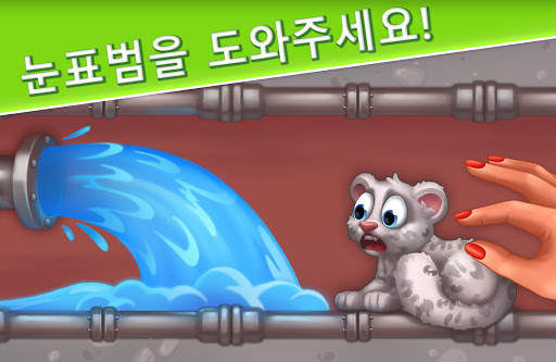 Family Zoo: The Story screenshot 2