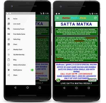 Satta Matka screenshot 1