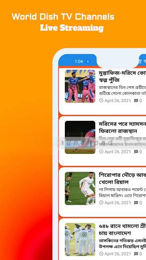 World Dish TV Channel Live Streaming स्क्रीनशॉट 1