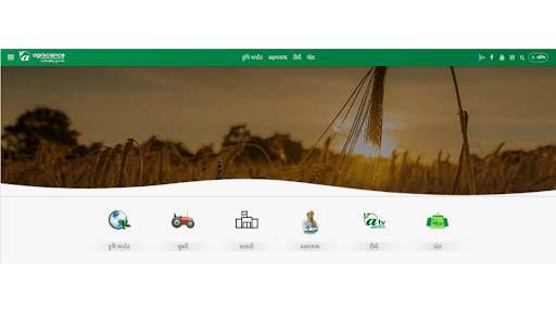 AGRISCIENCE KRISHI screenshot 6