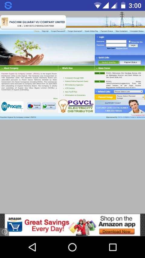 PGVCL Quick Pay screenshot 2
