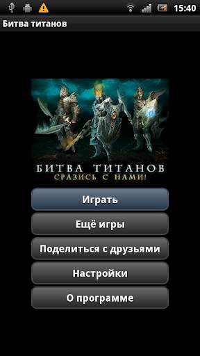 Войны титанов онлайн RPG битва screenshot 7