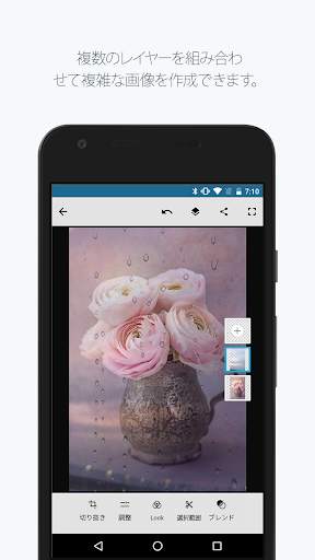 Adobe Photoshop Mix screenshot 3