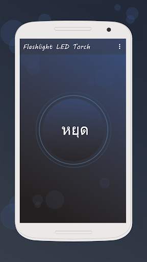 Flashlight LED Torch screenshot 2
