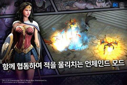 DC 언체인드 screenshot 12