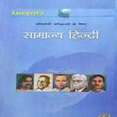 Lucent Hindi Grammar on 9Apps