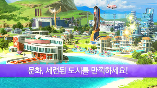 리틀빅시티2 screenshot 9