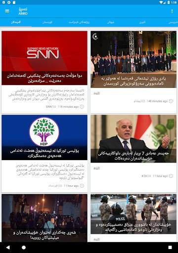 Amro screenshot 8