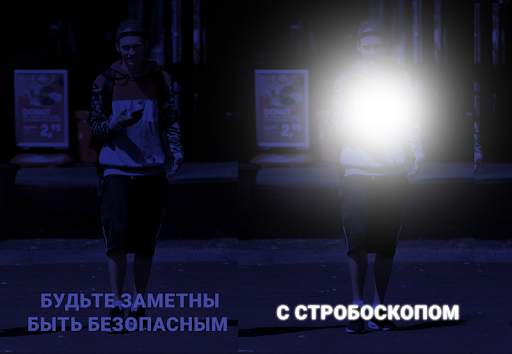 Cтроб Music - факел - LED - Светомузыка скриншот 3