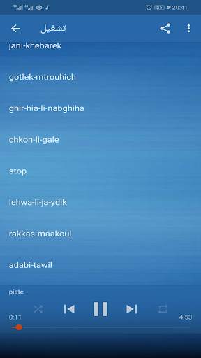 cheb amrou - اغاني شاب عمرو بدون انترنت screenshot 4
