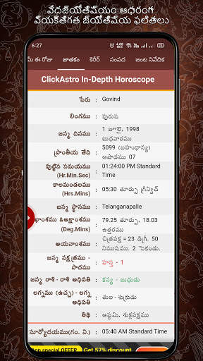Horoscope in Telugu : Jathakam screenshot 1