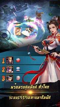 Clash of legends-สามก๊ก screenshot 10