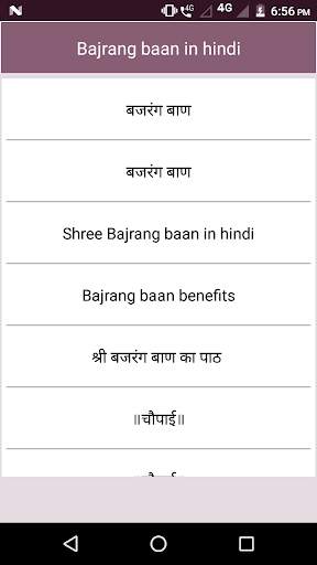 Bajrang baan in hindi screenshot 1