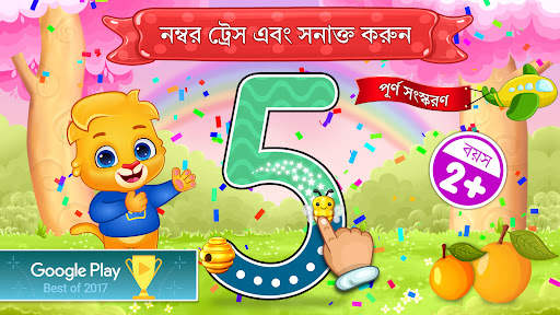 123 সংখ্যা - গণনা শিখুন screenshot 1