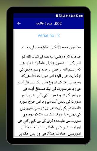 Tafseer Ibne Kathir Urdu screenshot 9