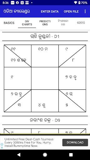 Odia (Oriya) Calendar screenshot 6