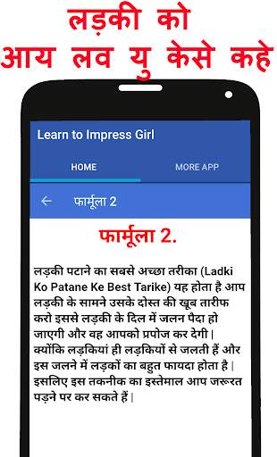 Ladki Patane Ke Tarike Hindi screenshot 4