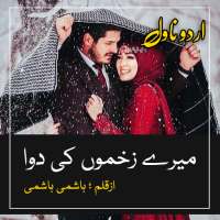 Mere Zakhmo Ki Dawa Urdu Novel By Hashmi Hashmi icon