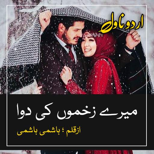 Mere Zakhmo Ki Dawa Urdu Novel By Hashmi Hashmi 2.0