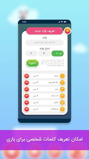 ادابازی | پانتومیم | adabazi screenshot 6