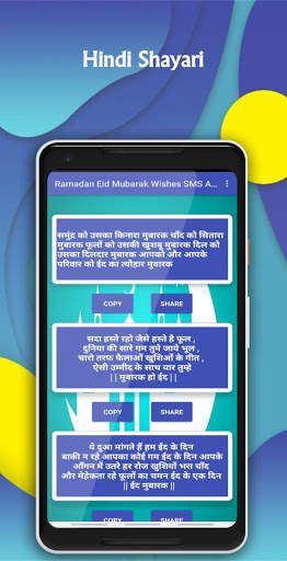 Ramadan Shayari Hindi And English 2019 screenshot 3