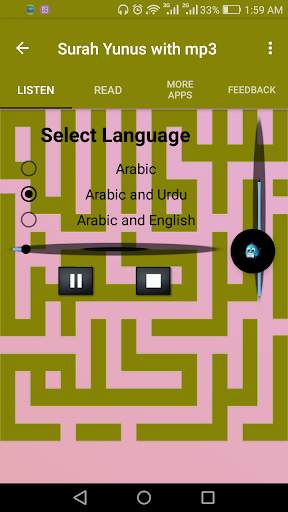 Surah Yunus with mp3 2 تصوير الشاشة
