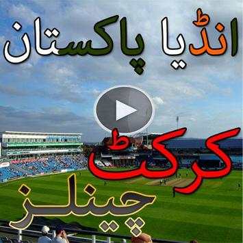 Indo Pak Cable Live TV Channel स्क्रीनशॉट 4