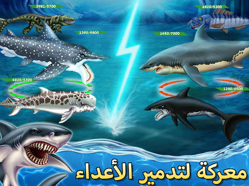 Shark World-عالم القرش 2 تصوير الشاشة