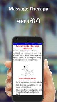 Massage Therapy screenshot 8