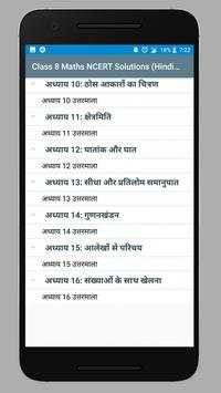 Class 8 Maths NCERT Solutions (Hindi Medium) screenshot 2