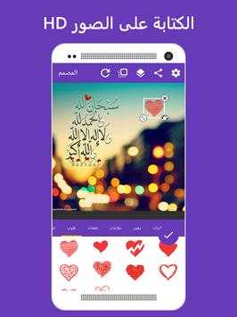Design - Photo Editing Writer Pro HD screenshot 4