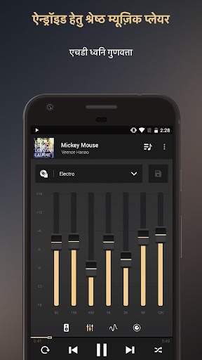 Equalizer Music Player Booster स्क्रीनशॉट 1
