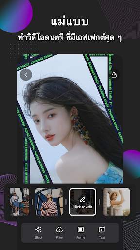 EasyCut โปรแกรมตัดต่อวิดีโอ screenshot 2
