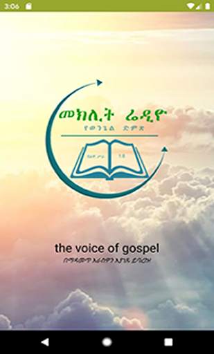 Meklit FM Radio screenshot 1