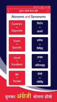 Sunkar English Bolna Sikhe скриншот 4