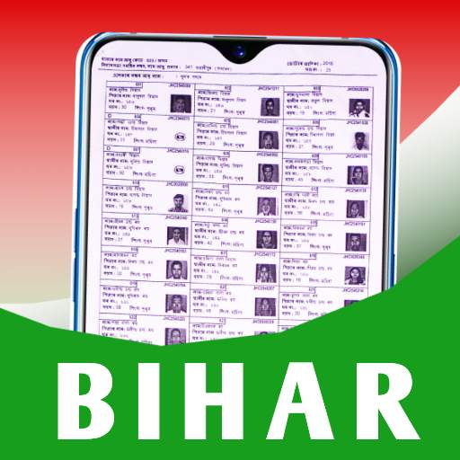 Bihar Voter List 2021( बिहार वोटर लिस्ट) Download 10.0