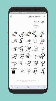 ملصقات واتس اب 2019 2 تصوير الشاشة
