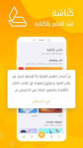 كناشة скриншот 1
