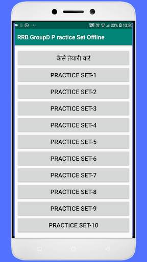 Railway Group D Exam Practice Set Offline screenshot 1