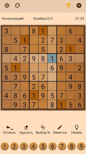 Sudoku скриншот 6